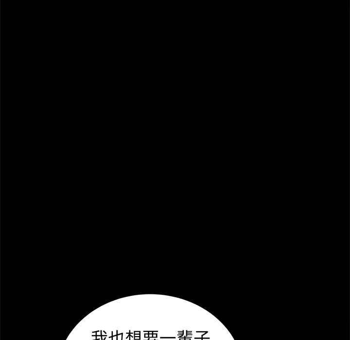 《ThrillGirl》漫画 第34話