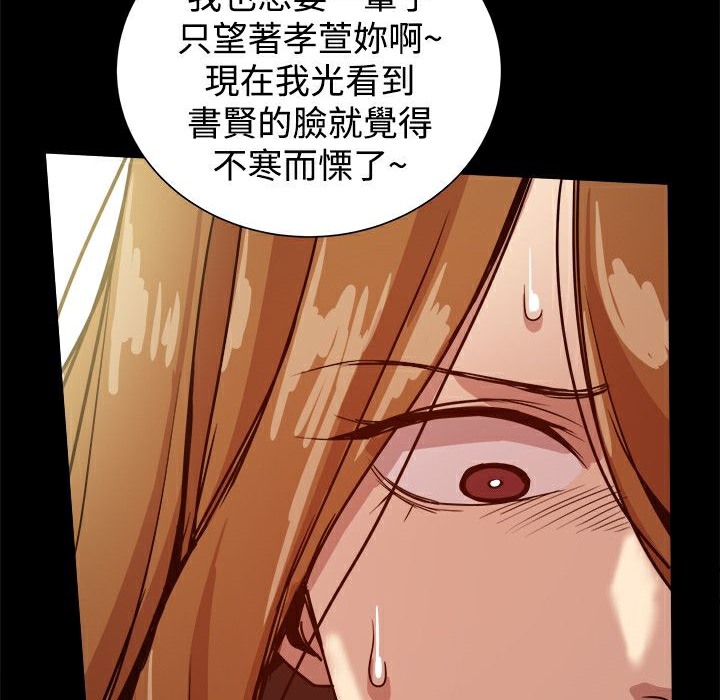 《ThrillGirl》漫画 第34話