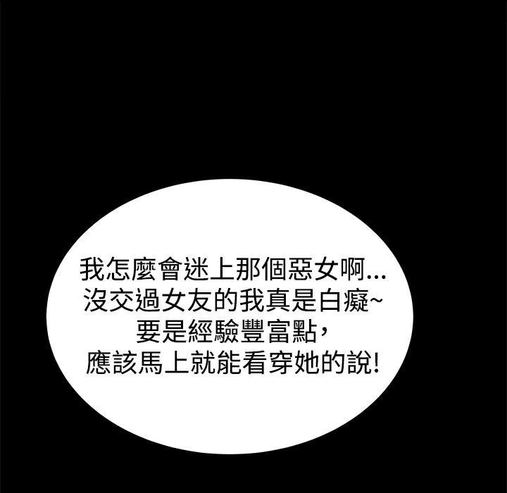 《ThrillGirl》漫画 第34話