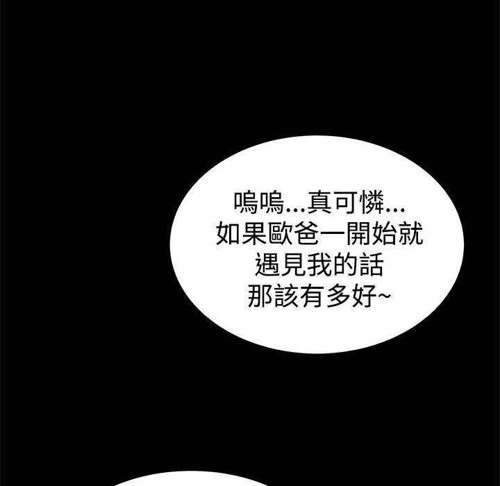 《ThrillGirl》漫画 第34話