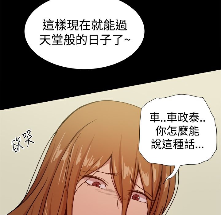 《ThrillGirl》漫画 第34話