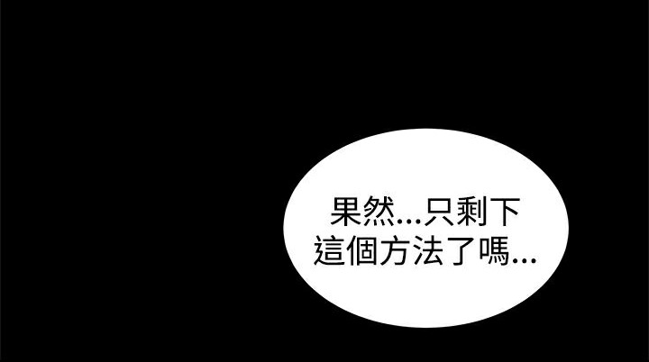 《ThrillGirl》漫画 第34話