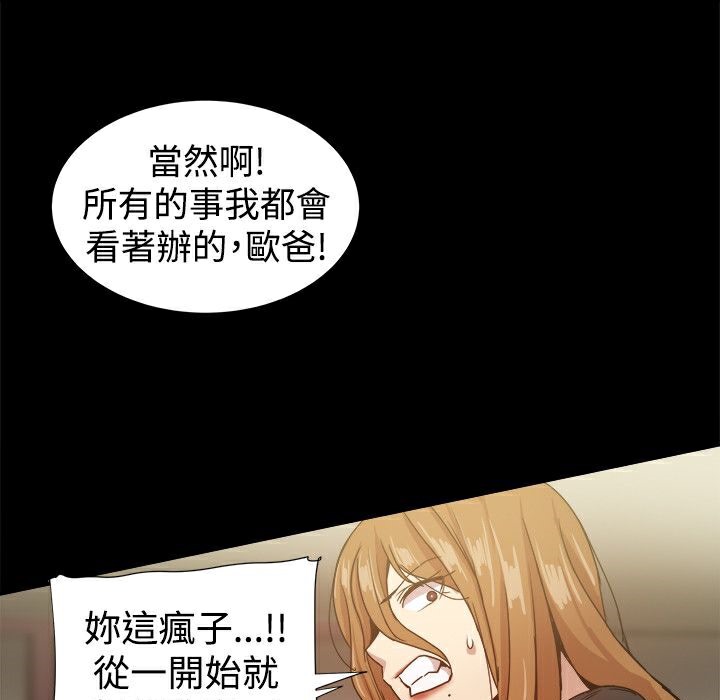 《ThrillGirl》漫画 第34話