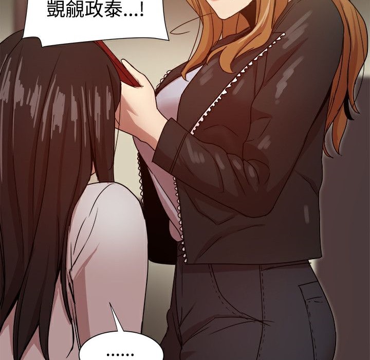 《ThrillGirl》漫画 第34話