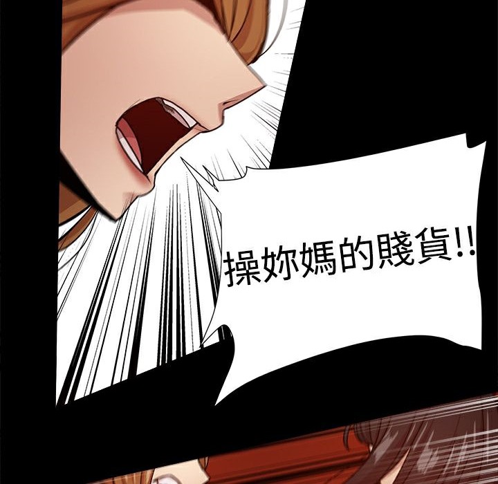 《ThrillGirl》漫画 第34話