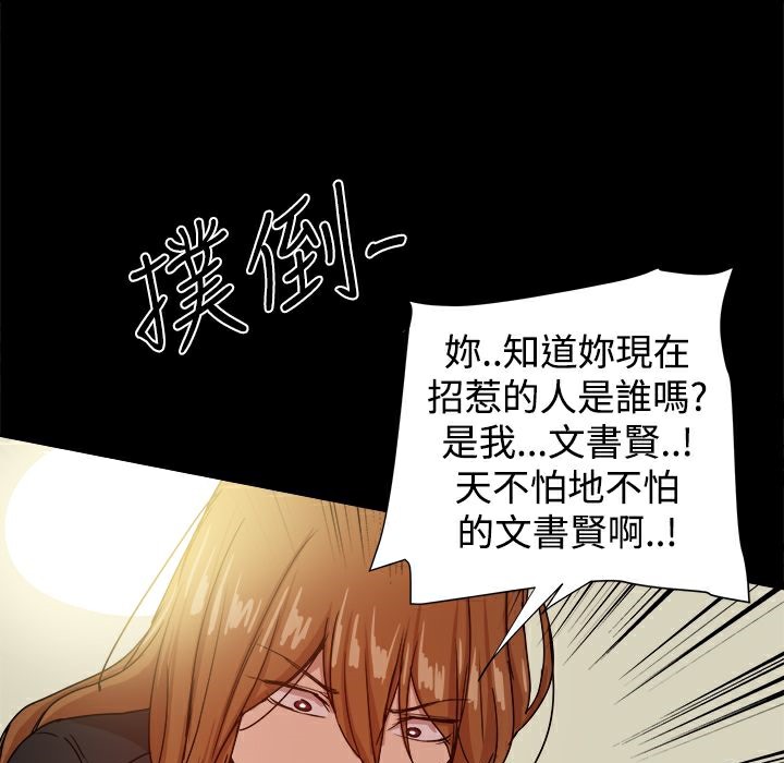 《ThrillGirl》漫画 第34話