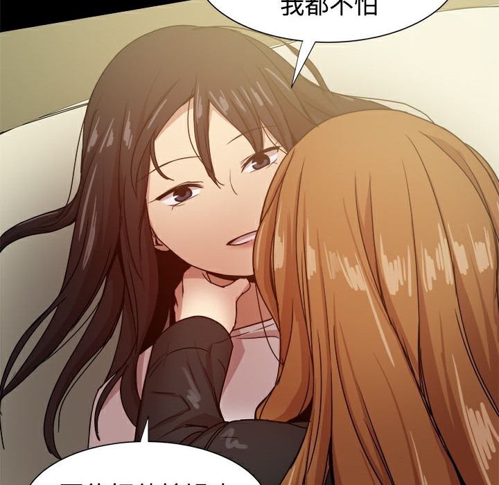 《ThrillGirl》漫画 第34話