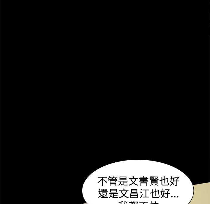 《ThrillGirl》漫画 第34話