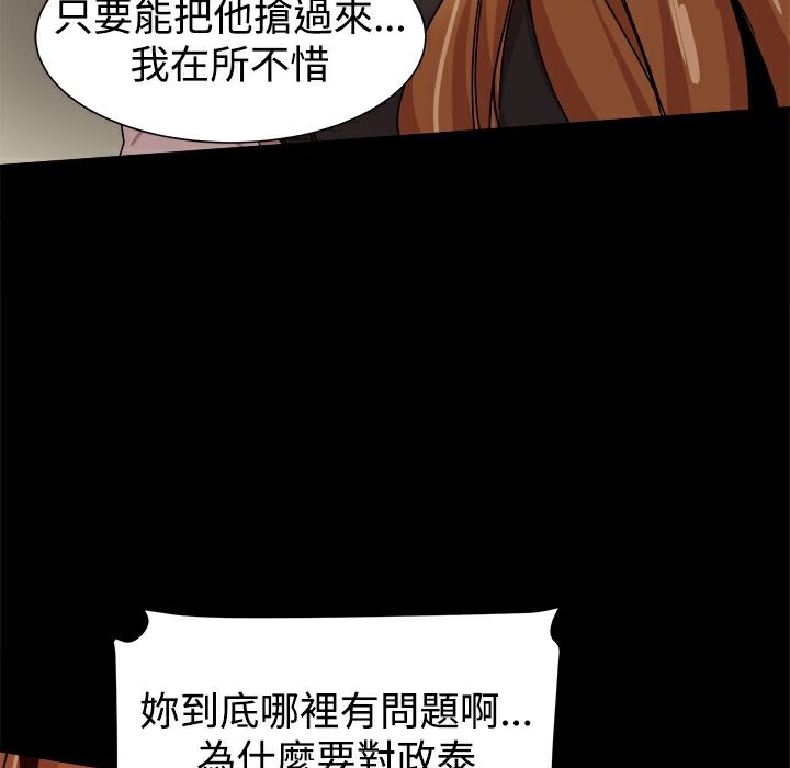 《ThrillGirl》漫画 第34話