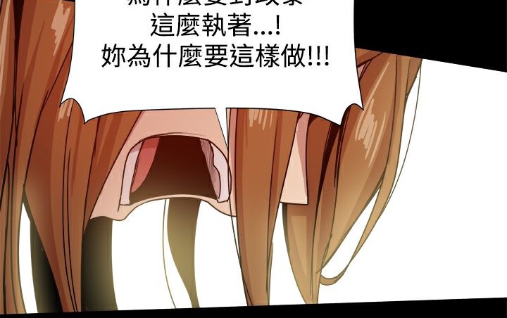 《ThrillGirl》漫画 第34話