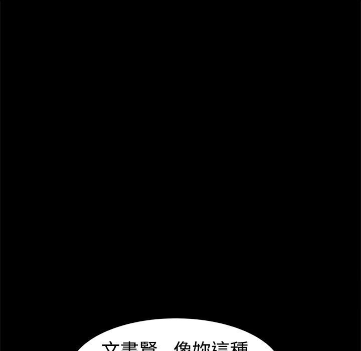 《ThrillGirl》漫画 第34話