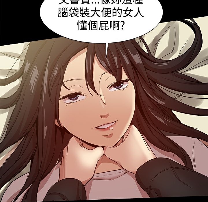 《ThrillGirl》漫画 第34話