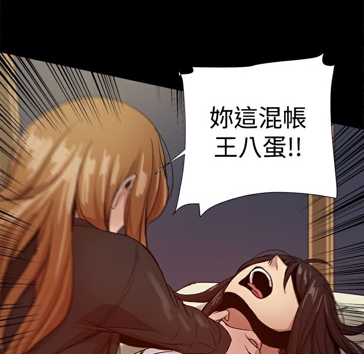 《ThrillGirl》漫画 第34話