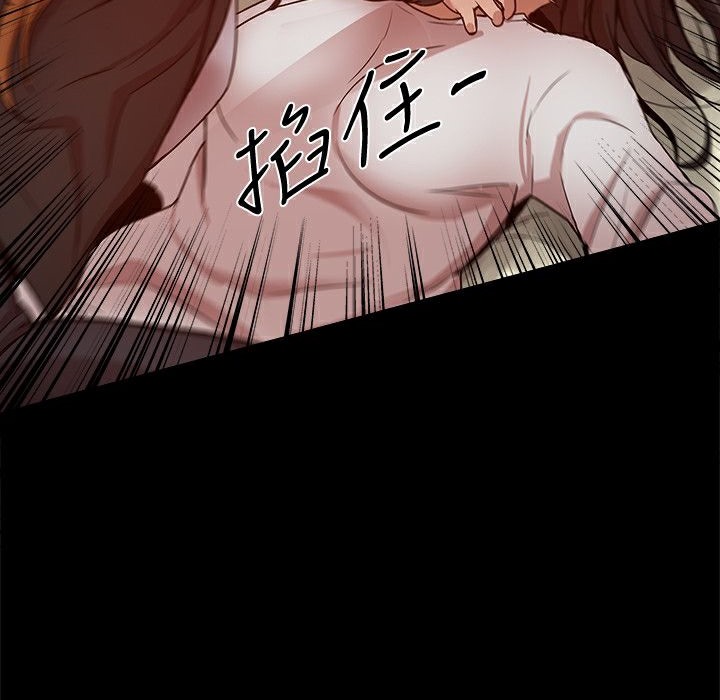 《ThrillGirl》漫画 第34話