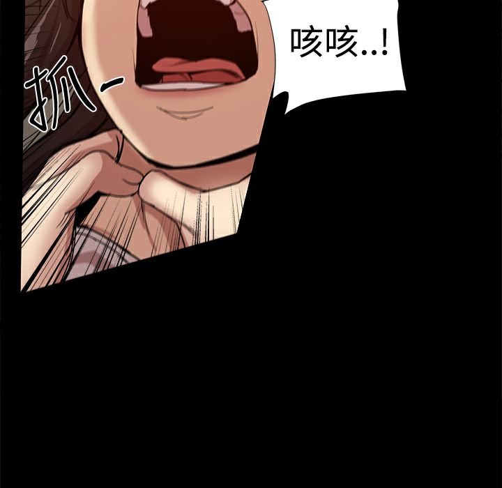 《ThrillGirl》漫画 第34話