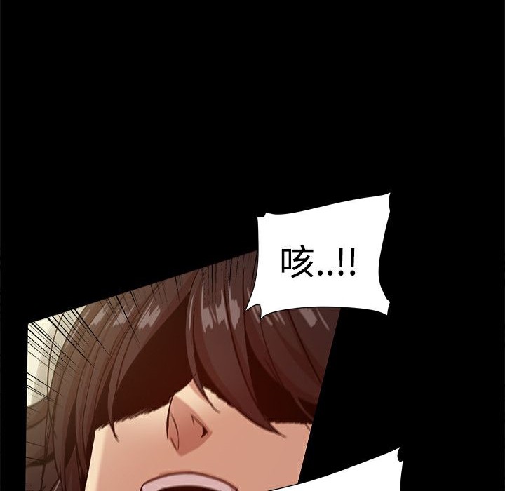《ThrillGirl》漫画 第34話