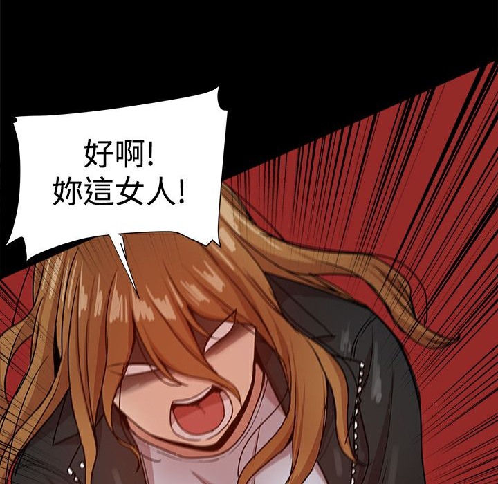 《ThrillGirl》漫画 第34話
