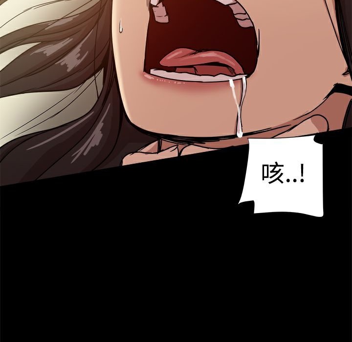 《ThrillGirl》漫画 第34話