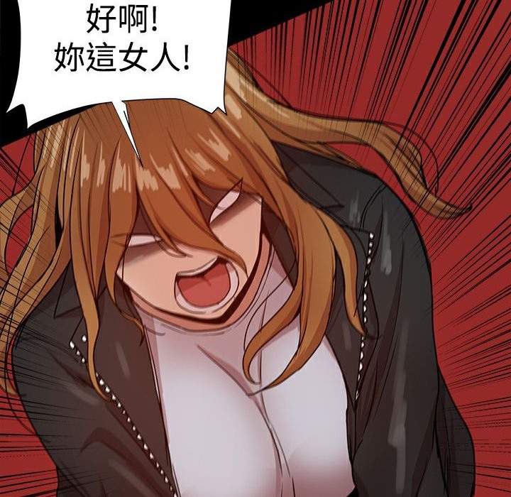 《ThrillGirl》漫画 第35話