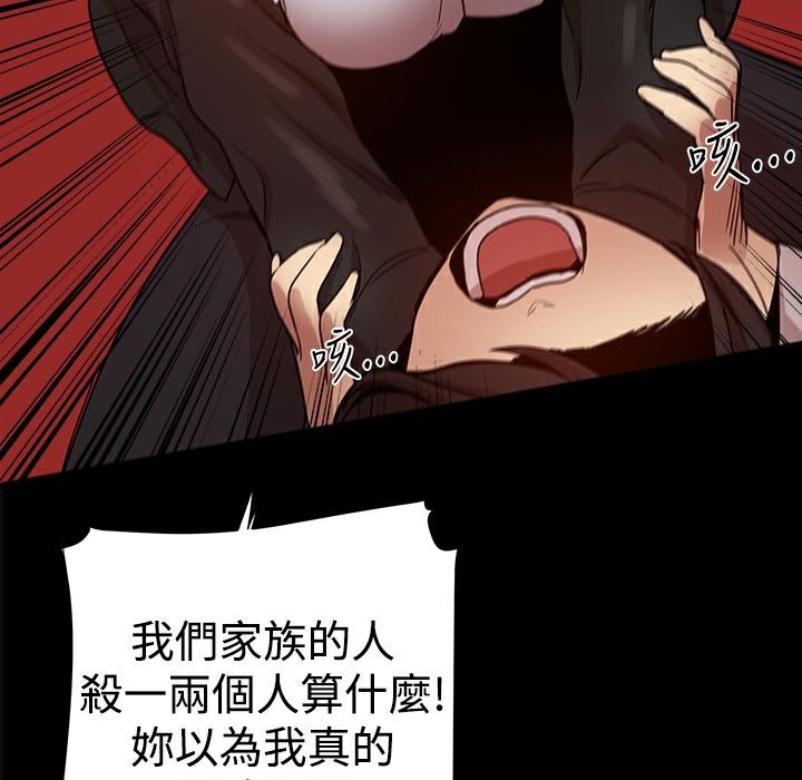 《ThrillGirl》漫画 第35話