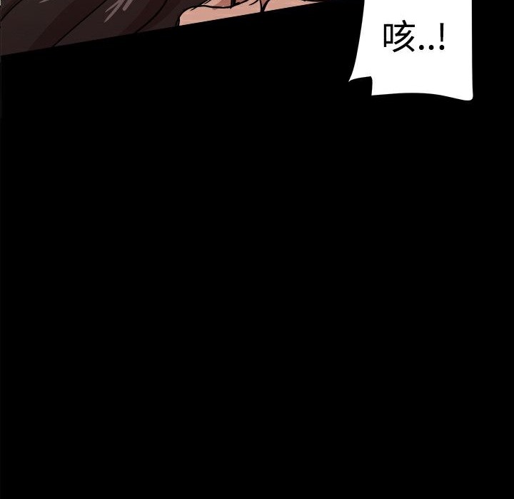 《ThrillGirl》漫画 第35話