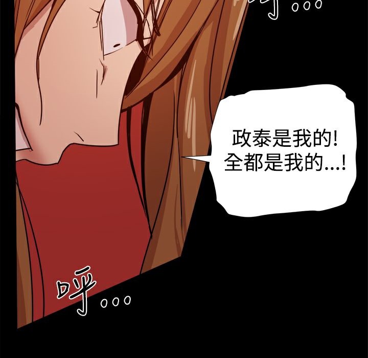 《ThrillGirl》漫画 第35話