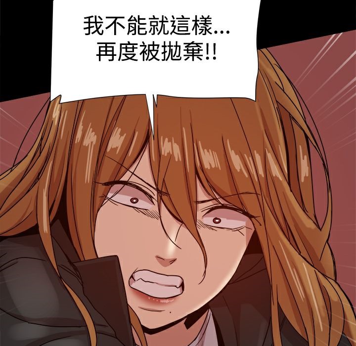 《ThrillGirl》漫画 第35話
