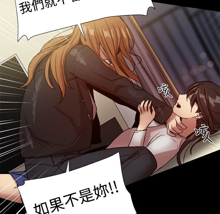 《ThrillGirl》漫画 第35話