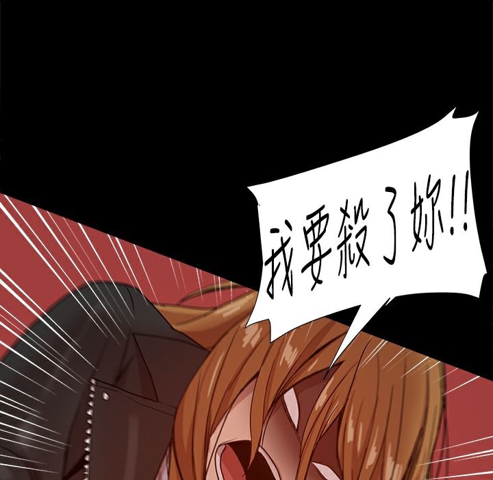 《ThrillGirl》漫画 第35話
