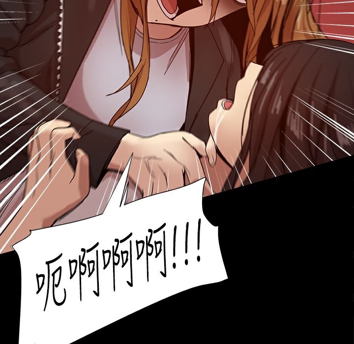 《ThrillGirl》漫画 第35話