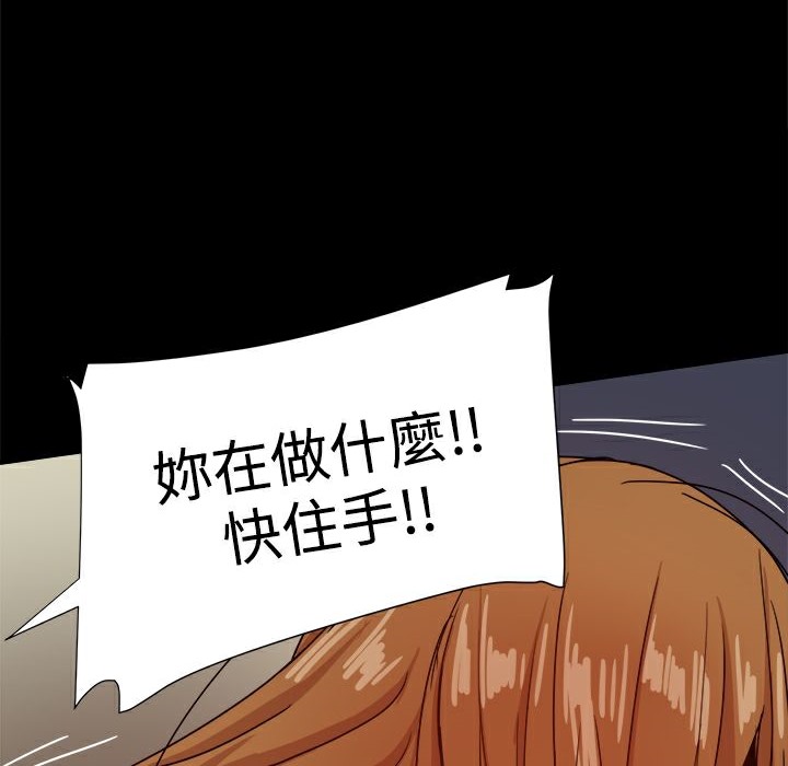 《ThrillGirl》漫画 第35話