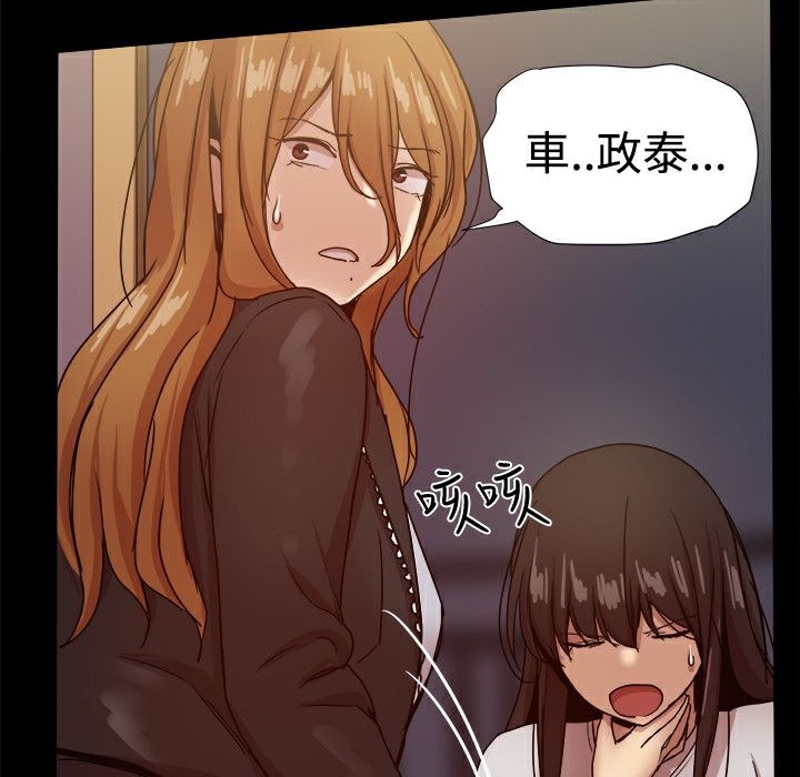 《ThrillGirl》漫画 第35話