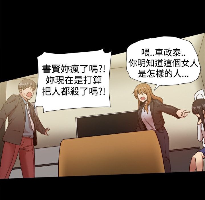 《ThrillGirl》漫画 第35話