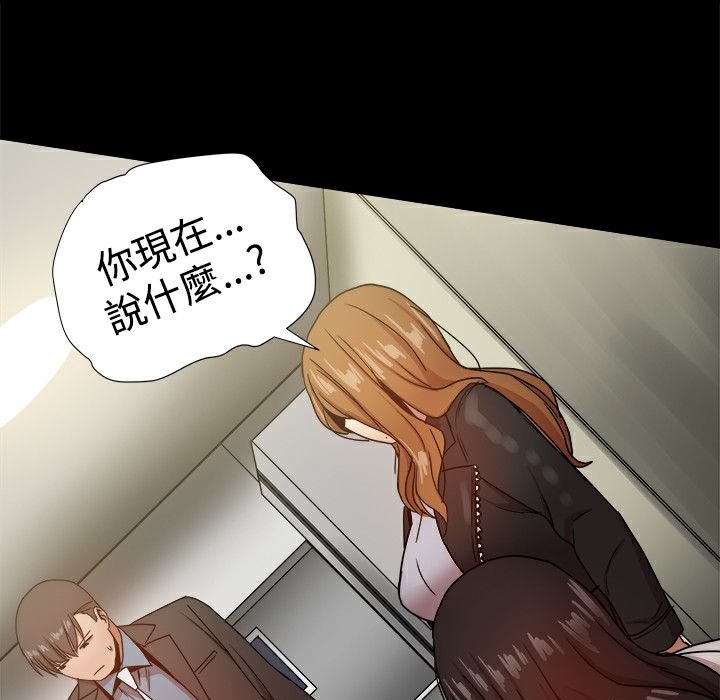 《ThrillGirl》漫画 第35話