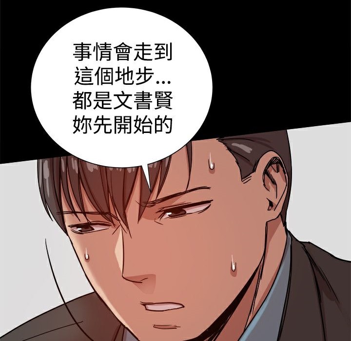 《ThrillGirl》漫画 第35話