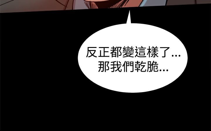 《ThrillGirl》漫画 第35話