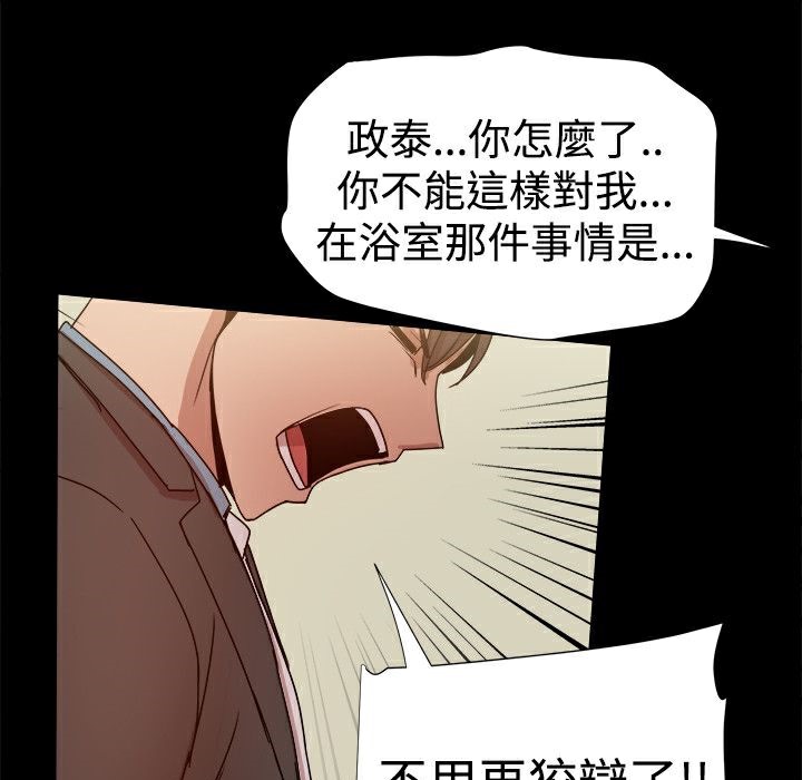 《ThrillGirl》漫画 第35話