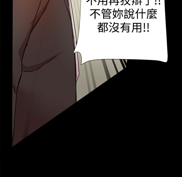 《ThrillGirl》漫画 第35話