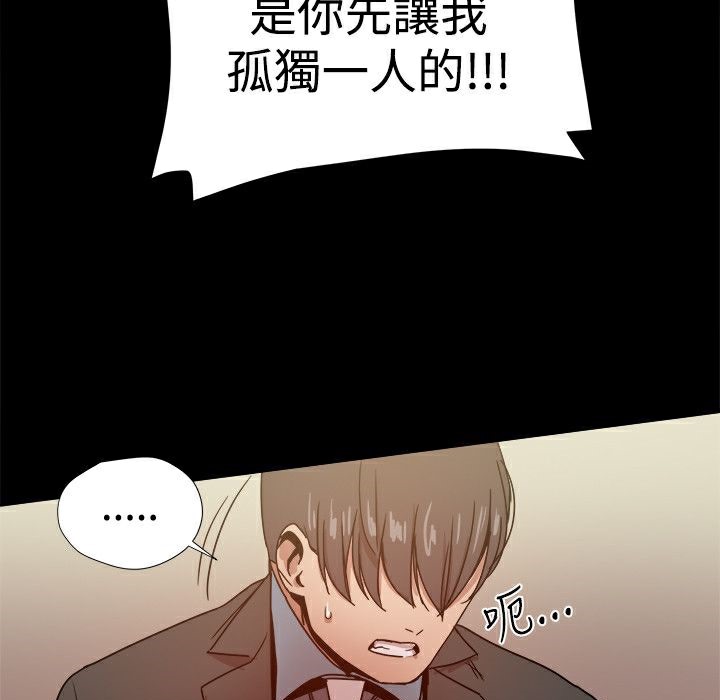《ThrillGirl》漫画 第35話