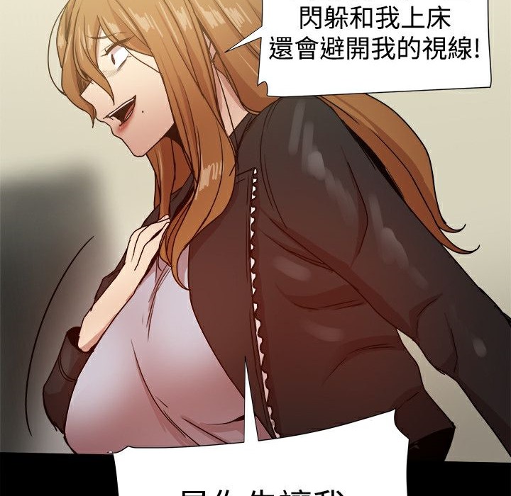 《ThrillGirl》漫画 第35話