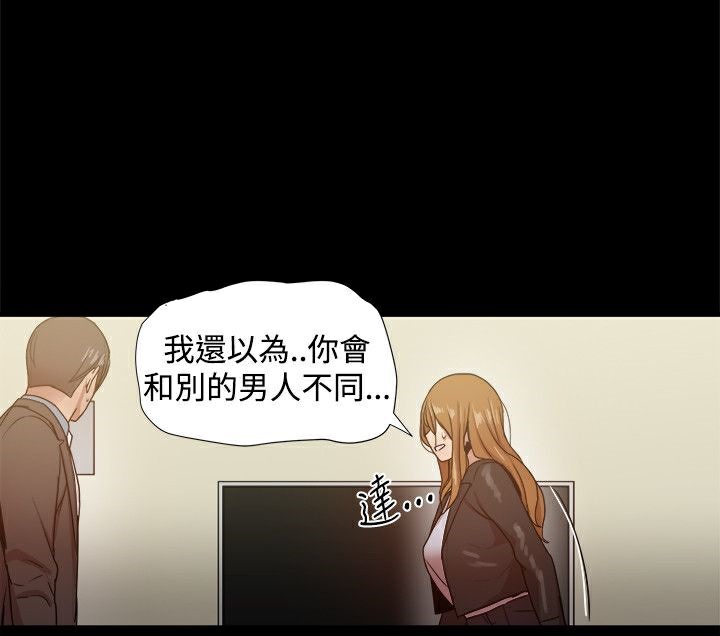 《ThrillGirl》漫画 第35話