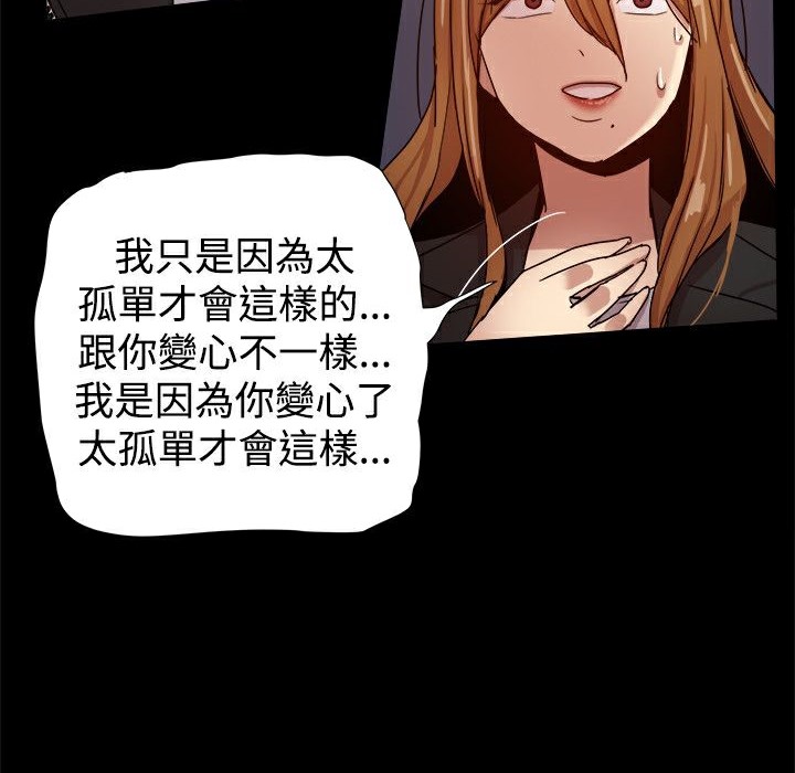 《ThrillGirl》漫画 第35話