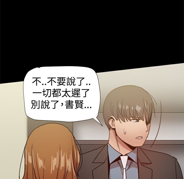 《ThrillGirl》漫画 第35話