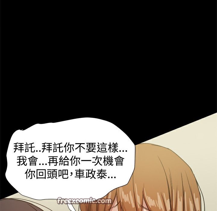 《ThrillGirl》漫画 第35話