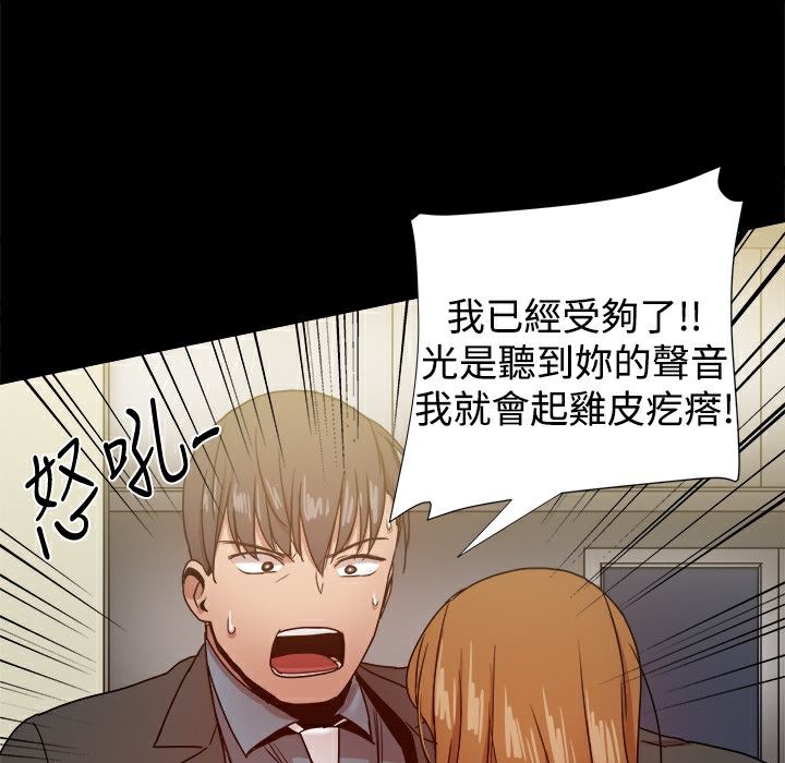 《ThrillGirl》漫画 第35話