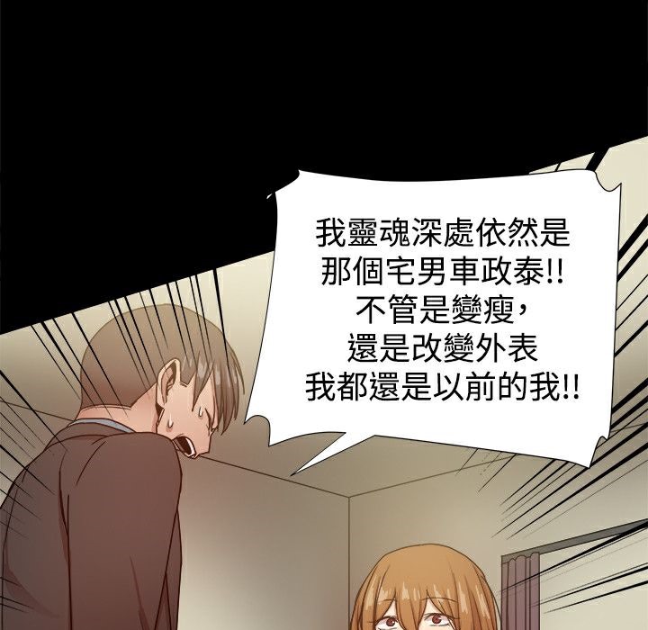 《ThrillGirl》漫画 第35話