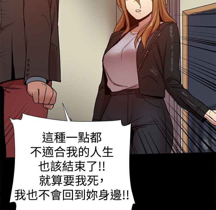 《ThrillGirl》漫画 第35話