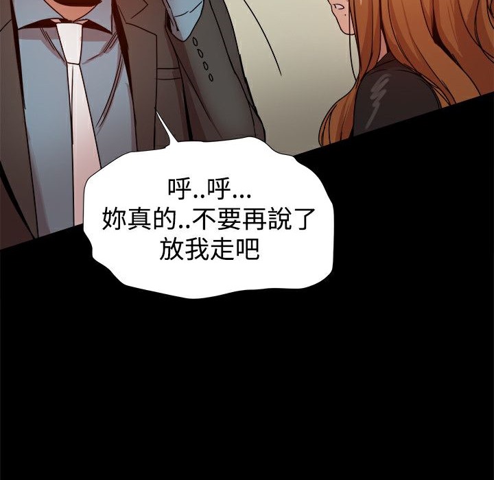 《ThrillGirl》漫画 第35話