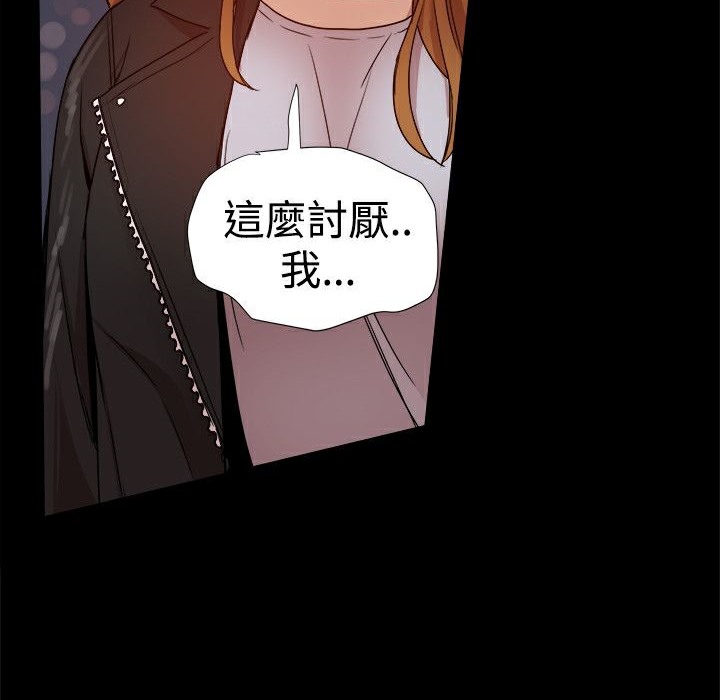 《ThrillGirl》漫画 第35話