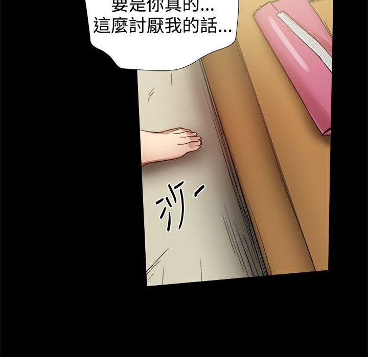 《ThrillGirl》漫画 第35話